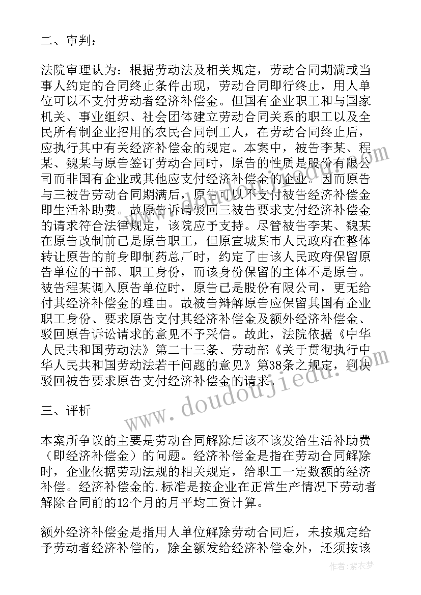 最新劳动合同签订后辞职算违约吗(优秀5篇)