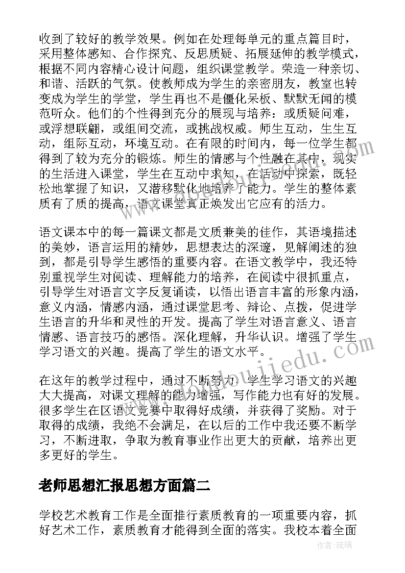 2023年把握情绪的主旋律教案(优秀5篇)