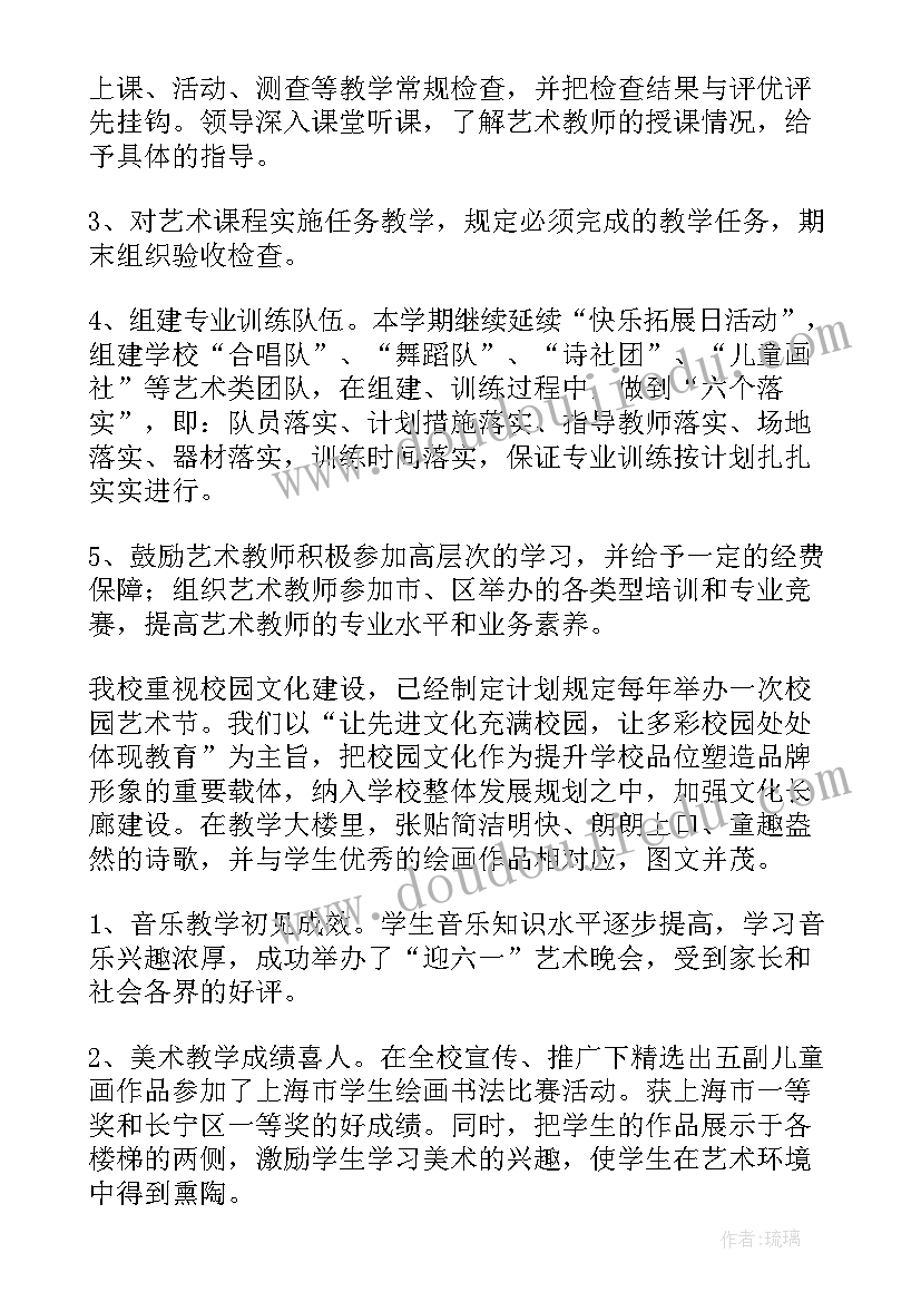 2023年把握情绪的主旋律教案(优秀5篇)