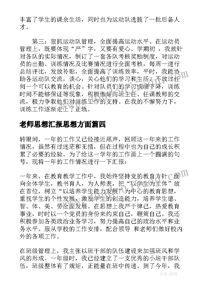 2023年把握情绪的主旋律教案(优秀5篇)