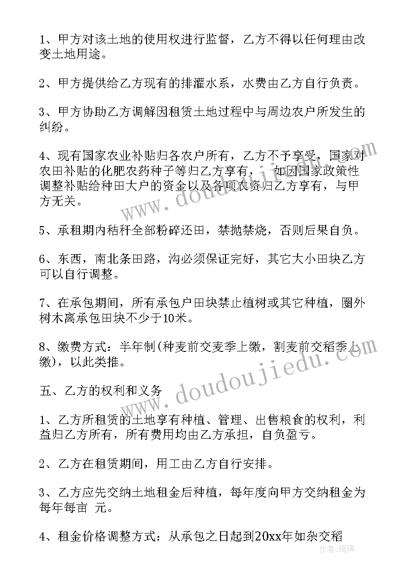 租赁经营合同(实用8篇)