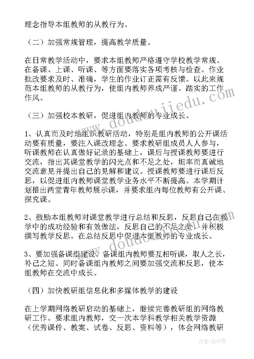 2023年初三思想品德考核评语 初三思想品德的教学计划(实用7篇)