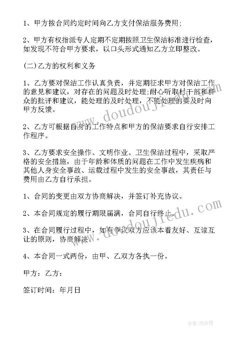 最新采购服务合同续签条件 采购服务合同(汇总8篇)