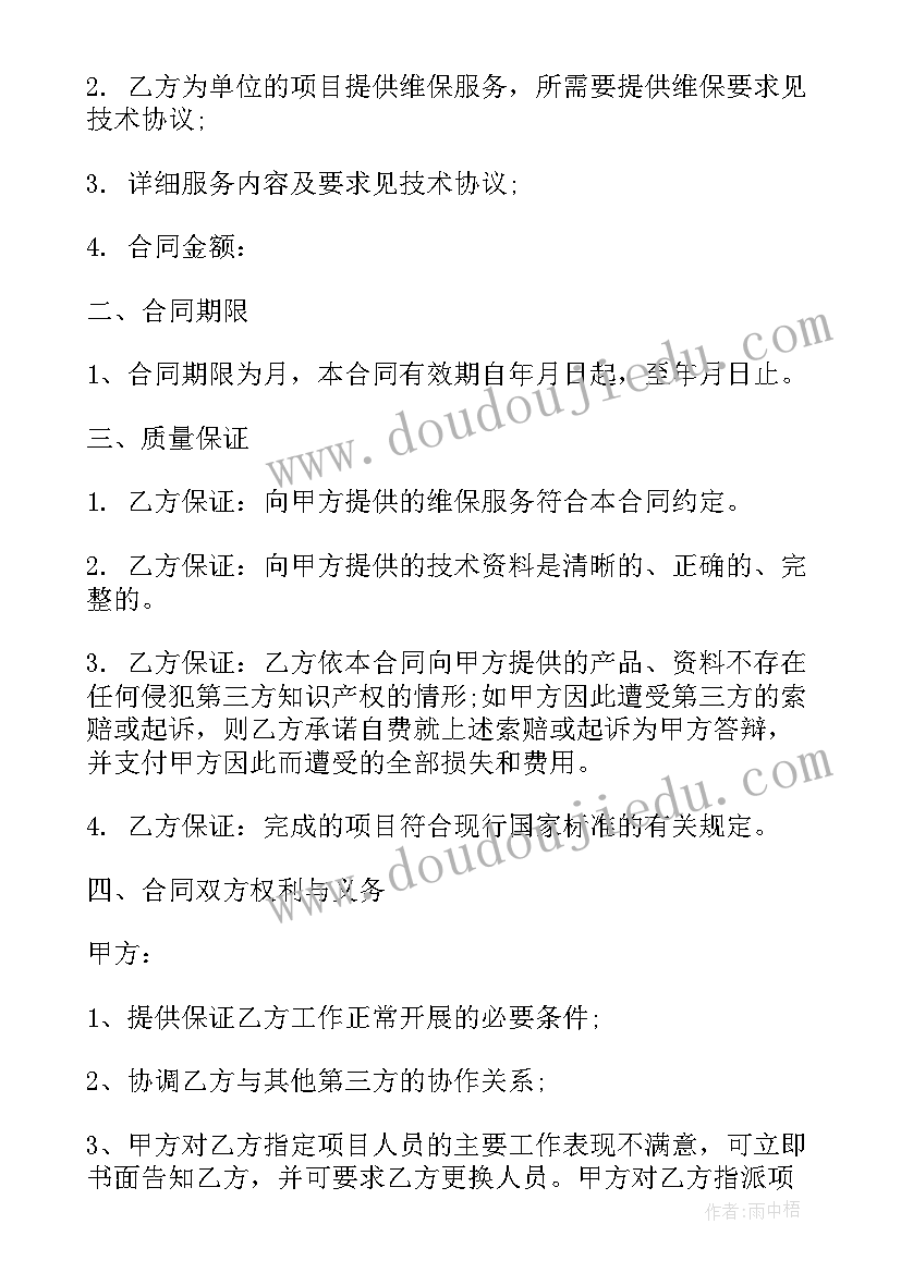 最新采购服务合同续签条件 采购服务合同(汇总8篇)