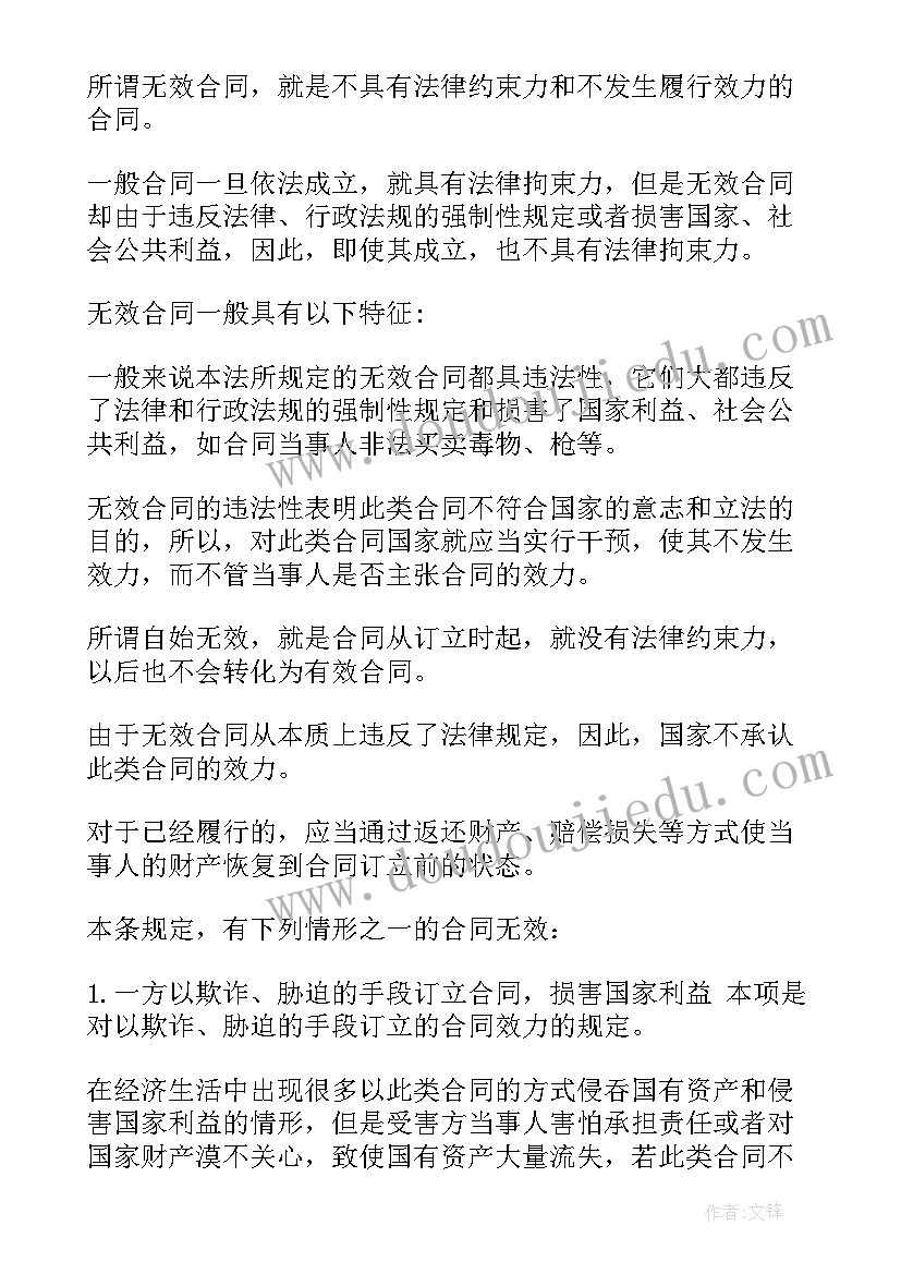 2023年合同赔偿金额能否超过合同额(大全9篇)