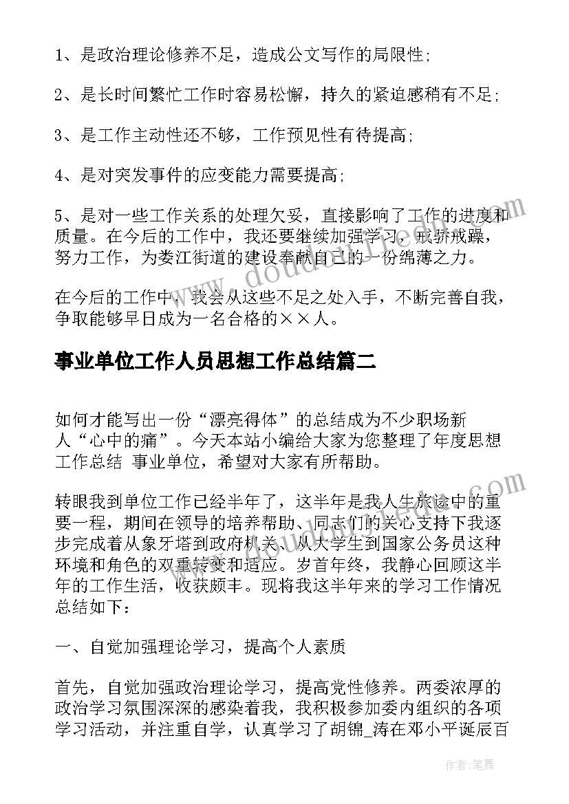 学院工作计划工作思路(大全8篇)