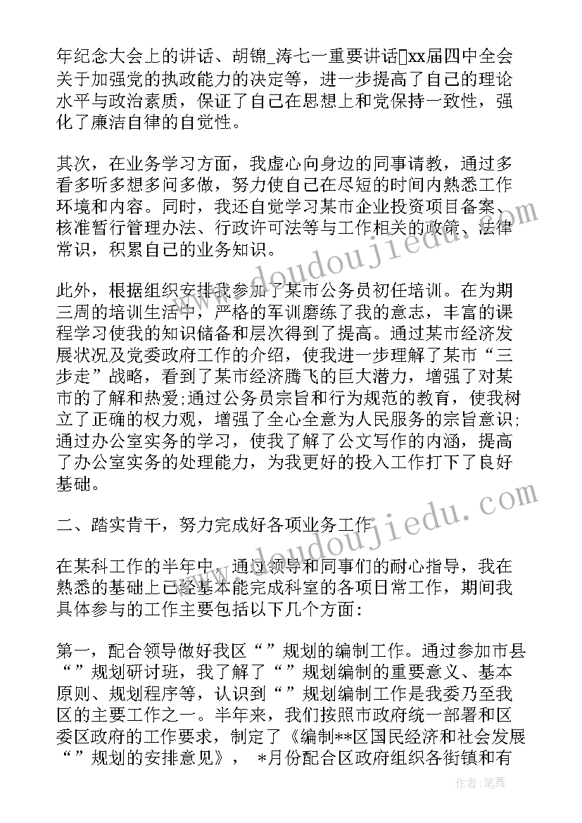 学院工作计划工作思路(大全8篇)