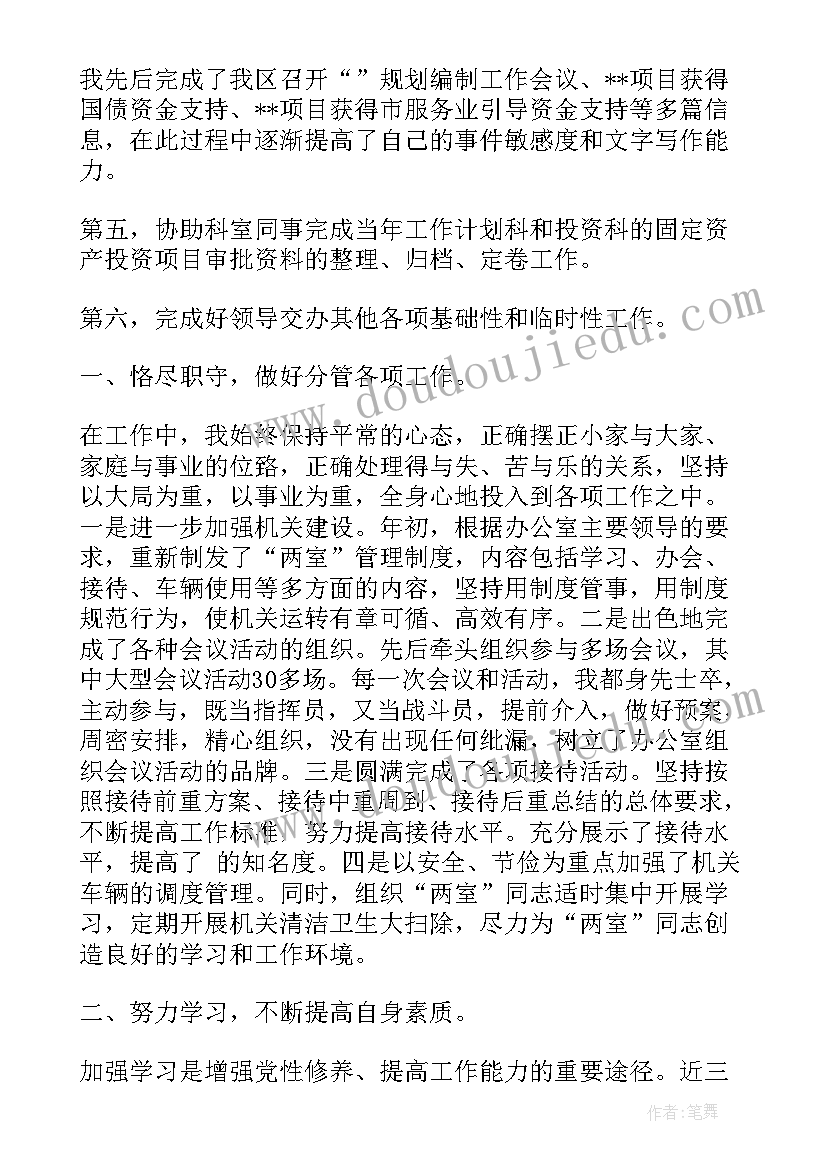 学院工作计划工作思路(大全8篇)