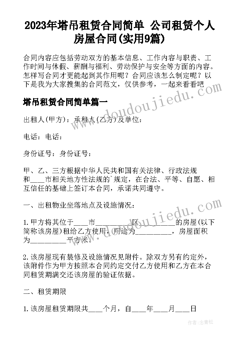 幼儿园小班音乐好娃娃教案反思(实用8篇)