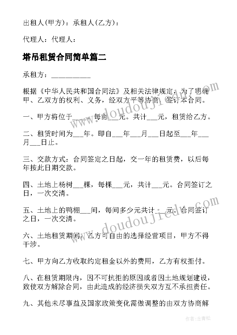 幼儿园小班音乐好娃娃教案反思(实用8篇)