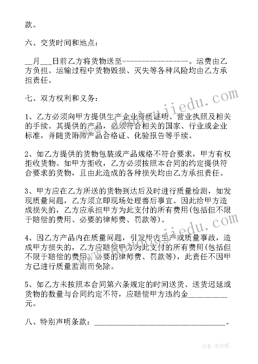 幼儿园小班秋季学期计划教育教学工作 幼儿园小班秋季教学计划(模板6篇)