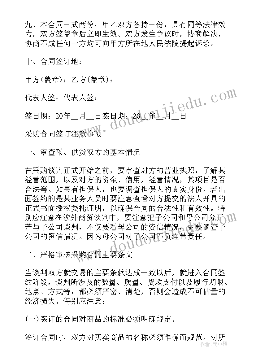 幼儿园小班秋季学期计划教育教学工作 幼儿园小班秋季教学计划(模板6篇)