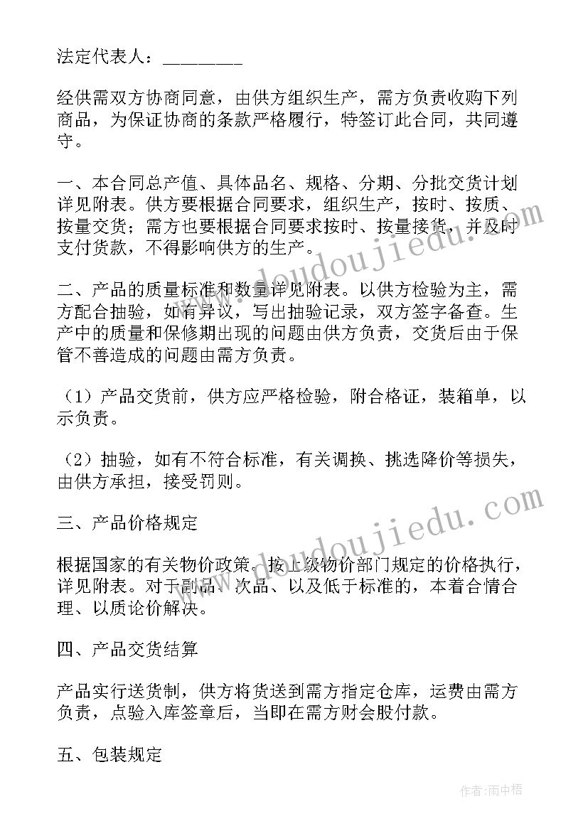 幼儿园小班秋季学期计划教育教学工作 幼儿园小班秋季教学计划(模板6篇)