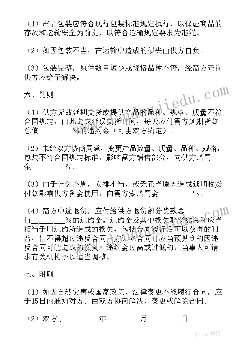 幼儿园小班秋季学期计划教育教学工作 幼儿园小班秋季教学计划(模板6篇)