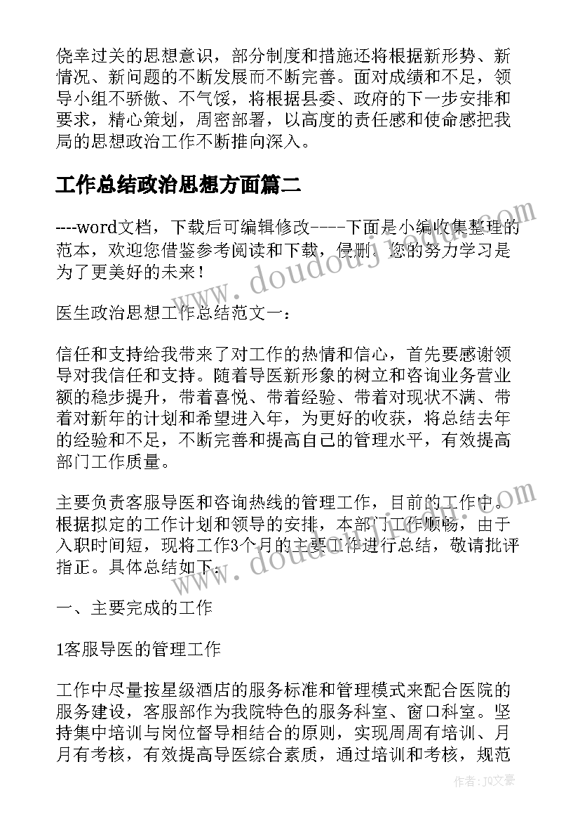 2023年绘制平面图的教学反思 认识平面图形教学反思(优质8篇)