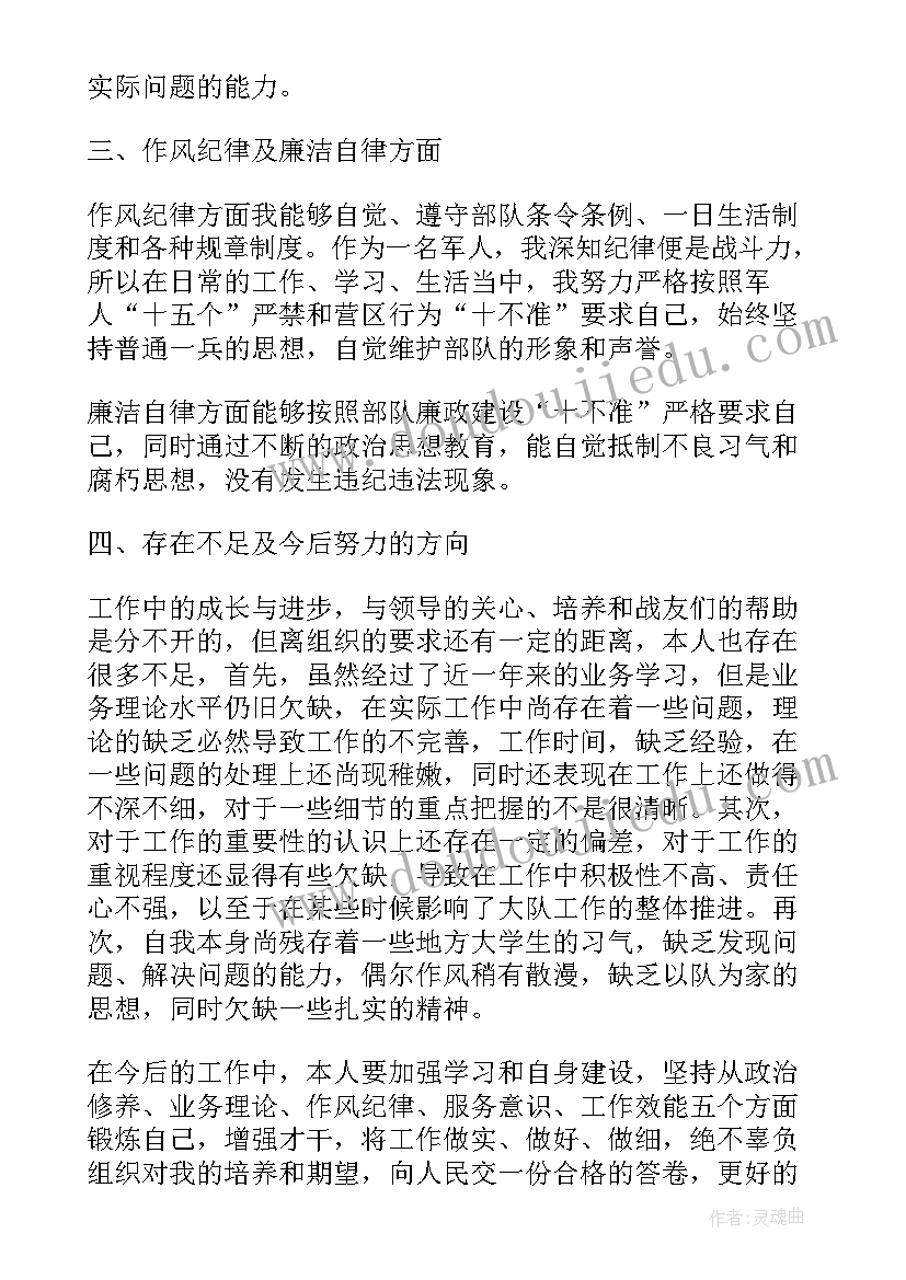 消防预备役工资 合同制消防员辞职报告(优质5篇)