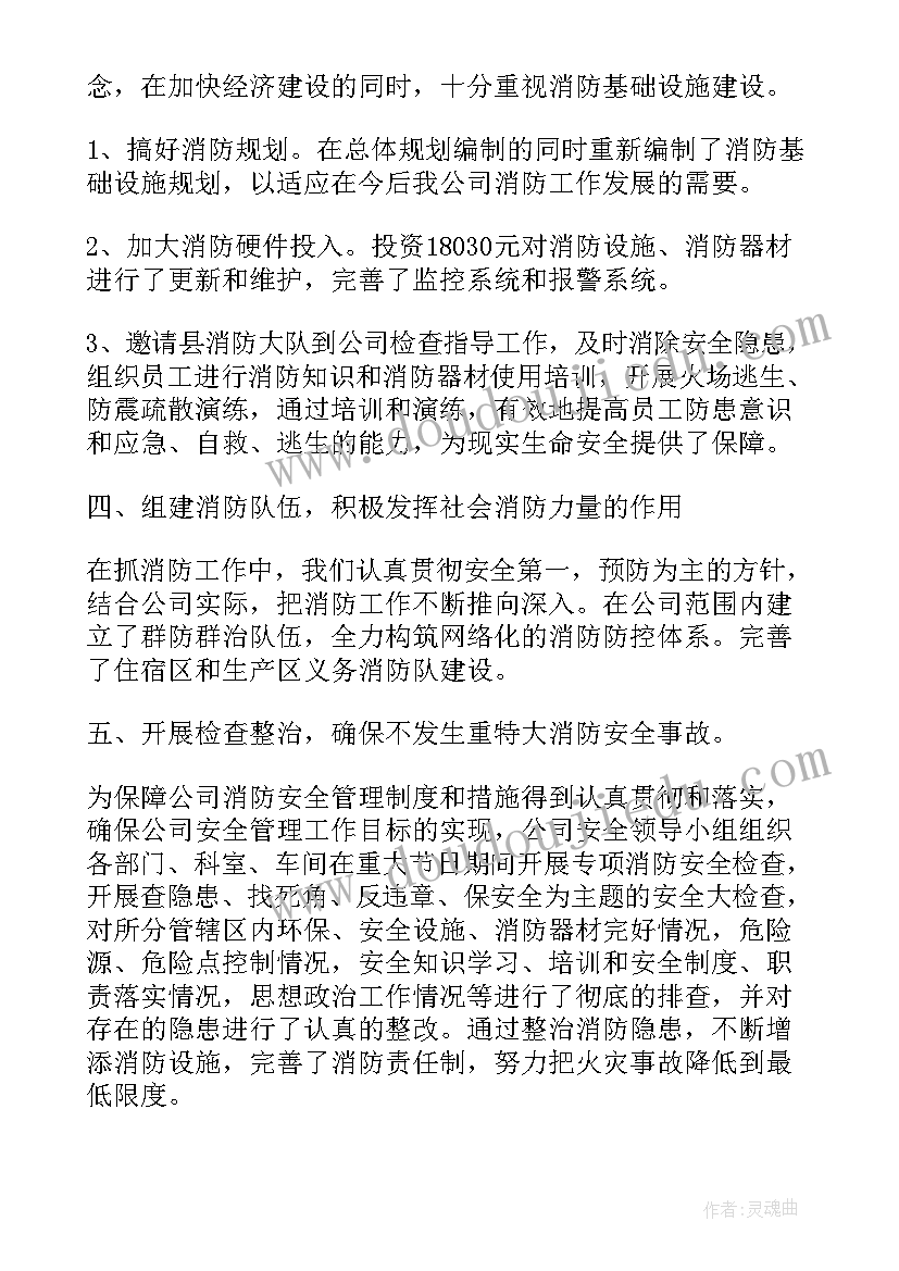 消防预备役工资 合同制消防员辞职报告(优质5篇)