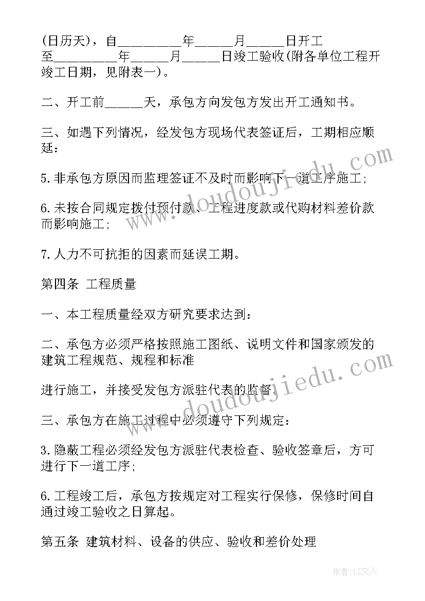 最新二年级健康歌教学反思(大全5篇)