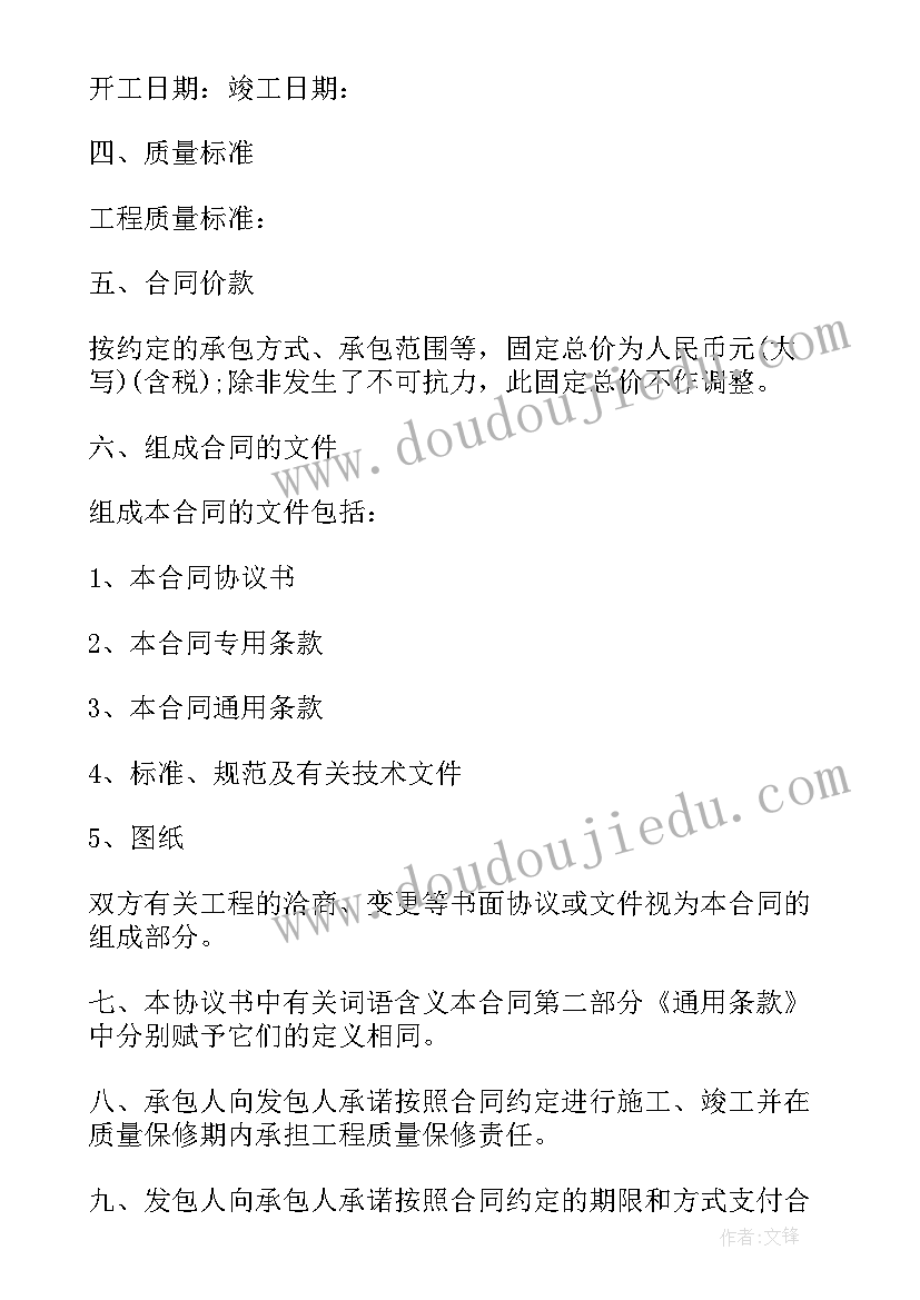 总价合同与单价合同的区别 总价包干合同(实用5篇)