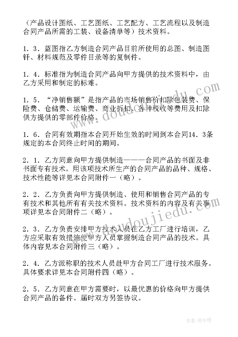 2023年技术引进合同管理条例(实用8篇)