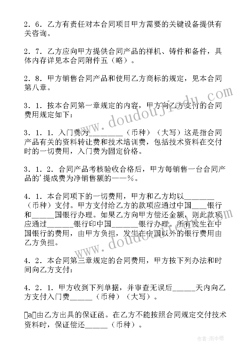 2023年技术引进合同管理条例(实用8篇)