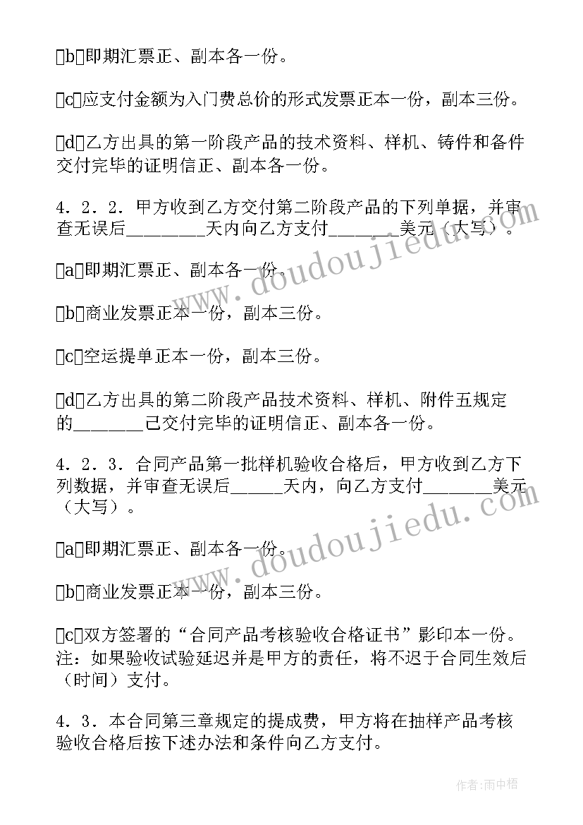 2023年技术引进合同管理条例(实用8篇)