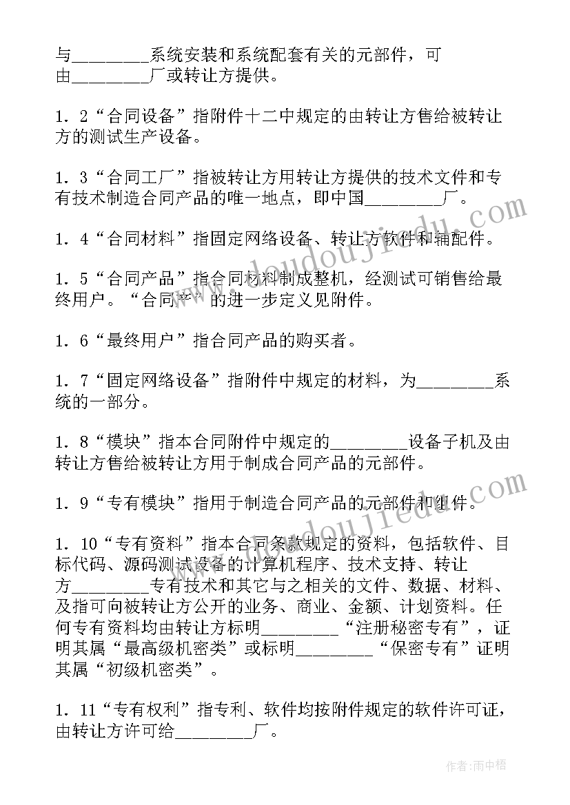 2023年技术引进合同管理条例(实用8篇)