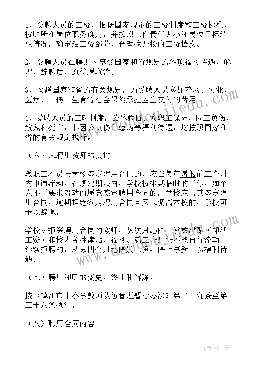 劳动合同制工人和全民合同制职工(通用10篇)