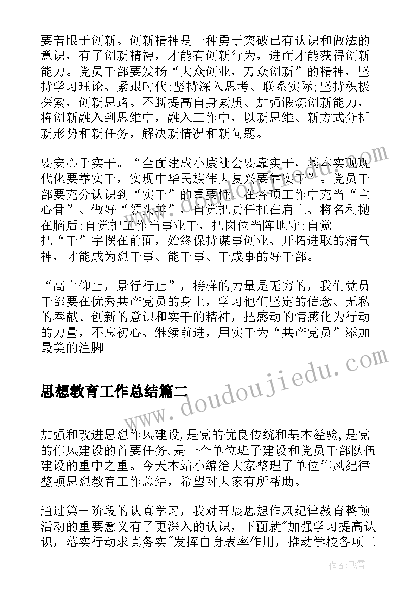 最新四年级数学教师新学期教学计划 新学期二年级数学教师教学计划(优质5篇)