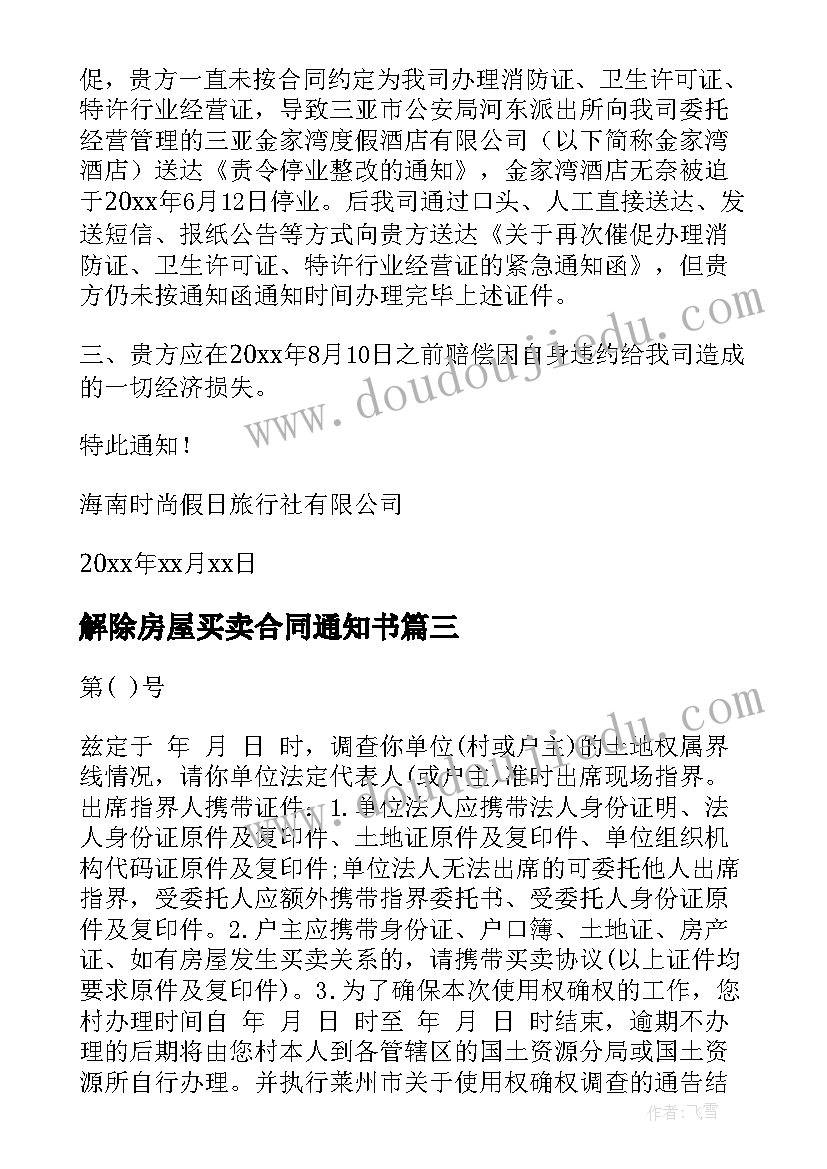 最新草原牧歌教学反思 牧歌教学反思(优质9篇)