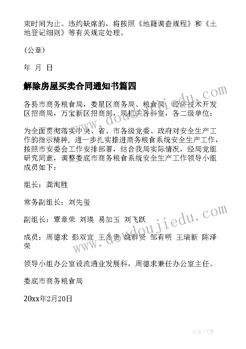 最新草原牧歌教学反思 牧歌教学反思(优质9篇)