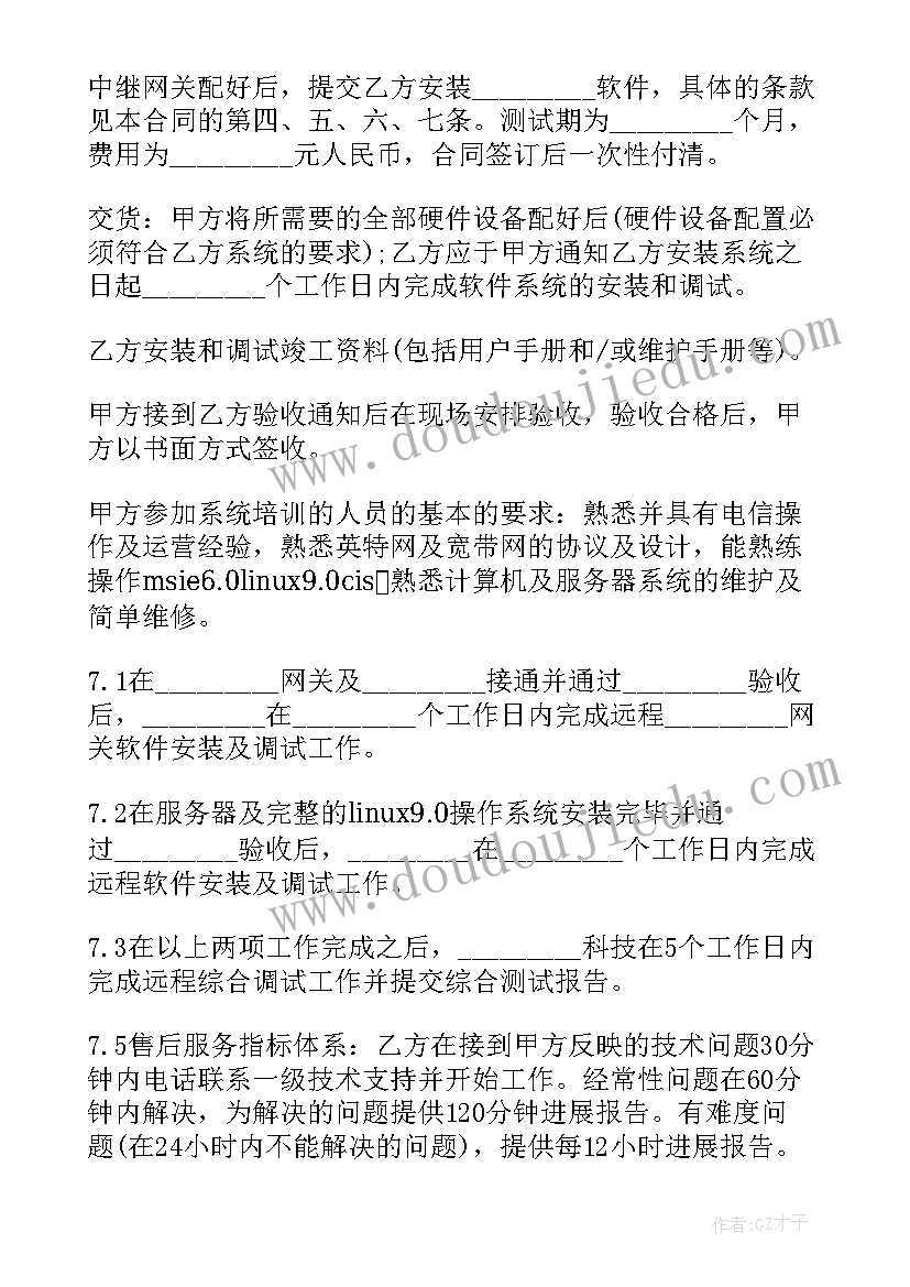 测试费明细 产品测试合同(优秀6篇)