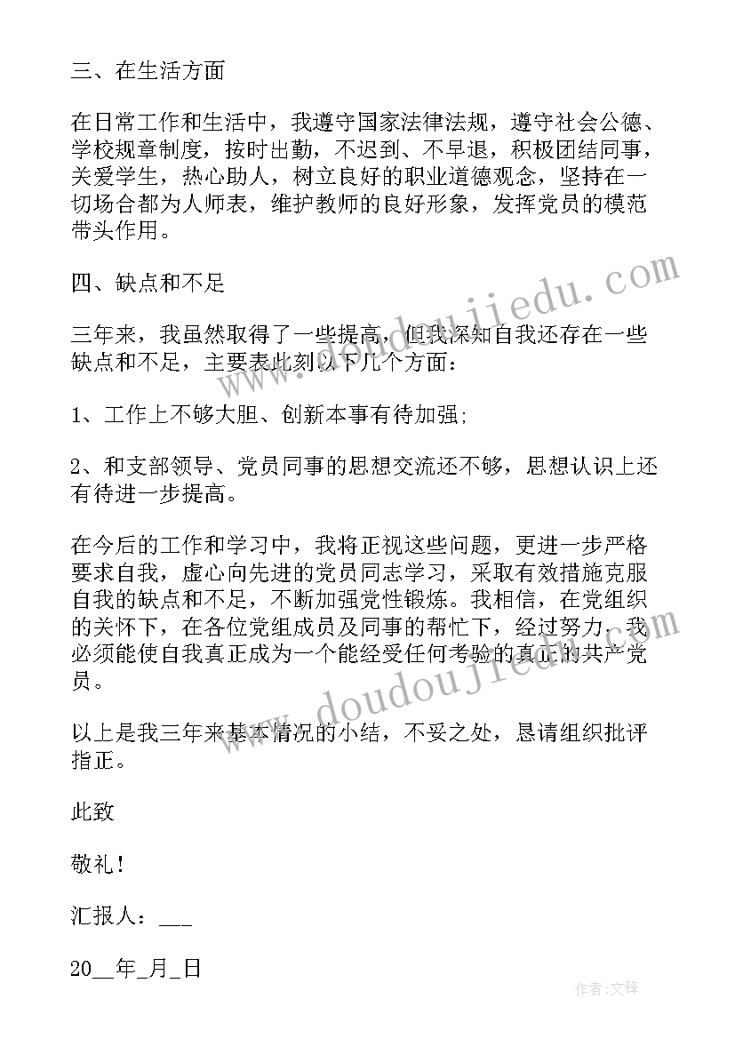 最新四月入党积极分子思想汇报(通用9篇)