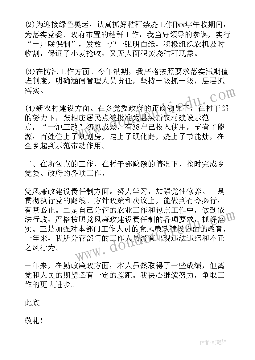 八年级上学期期中化学教学反思总结(通用5篇)