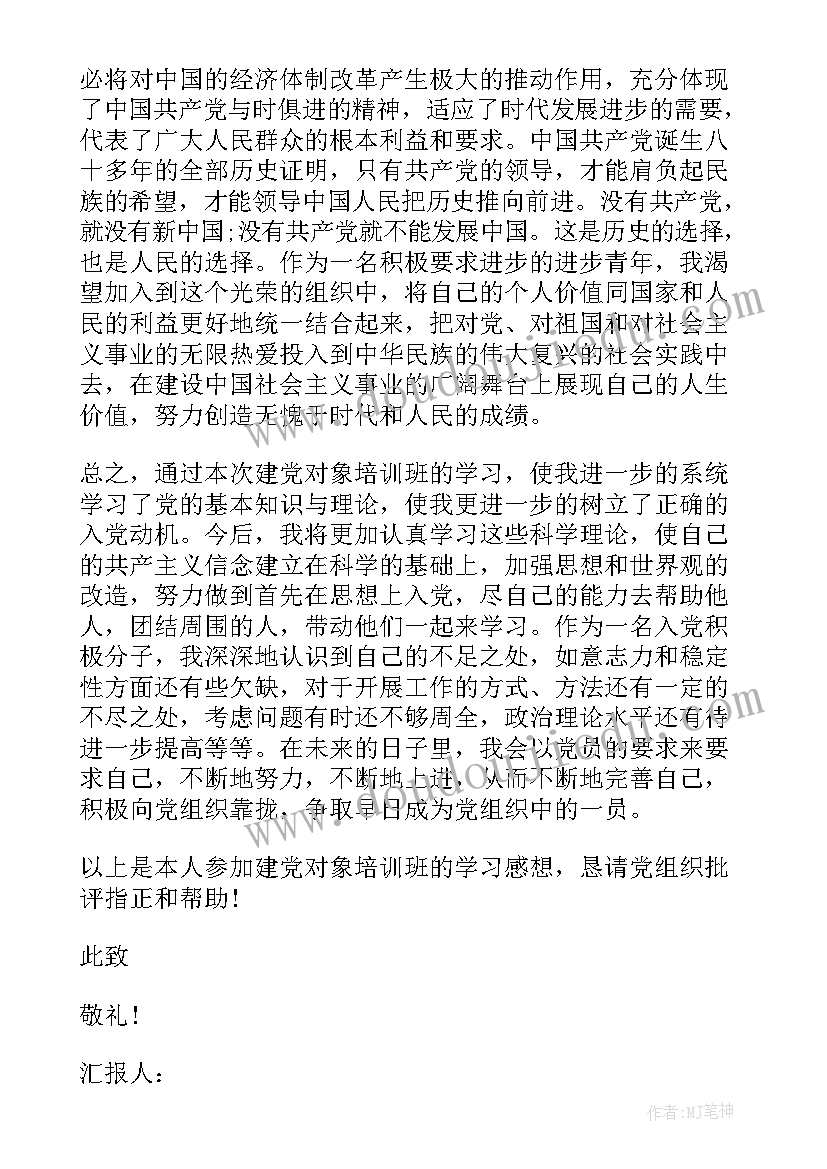 八年级上学期期中化学教学反思总结(通用5篇)