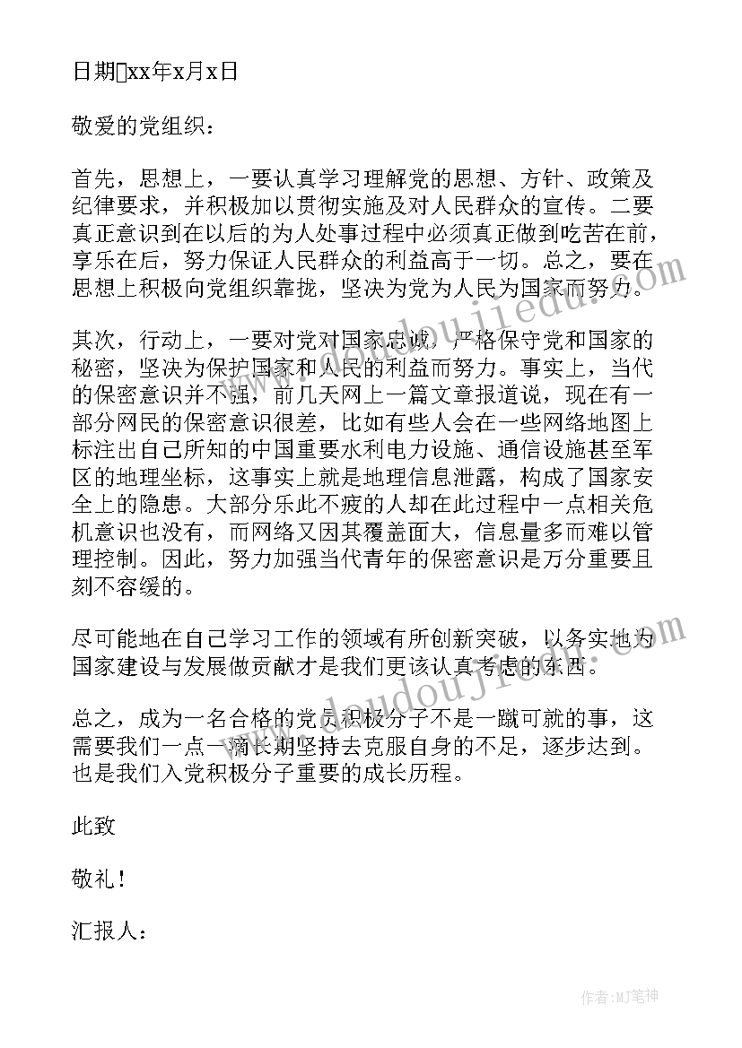 八年级上学期期中化学教学反思总结(通用5篇)