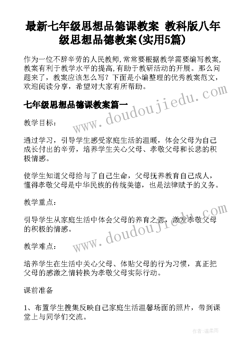 大班秋天美工区指导要点 大班美工角活动教案(大全5篇)