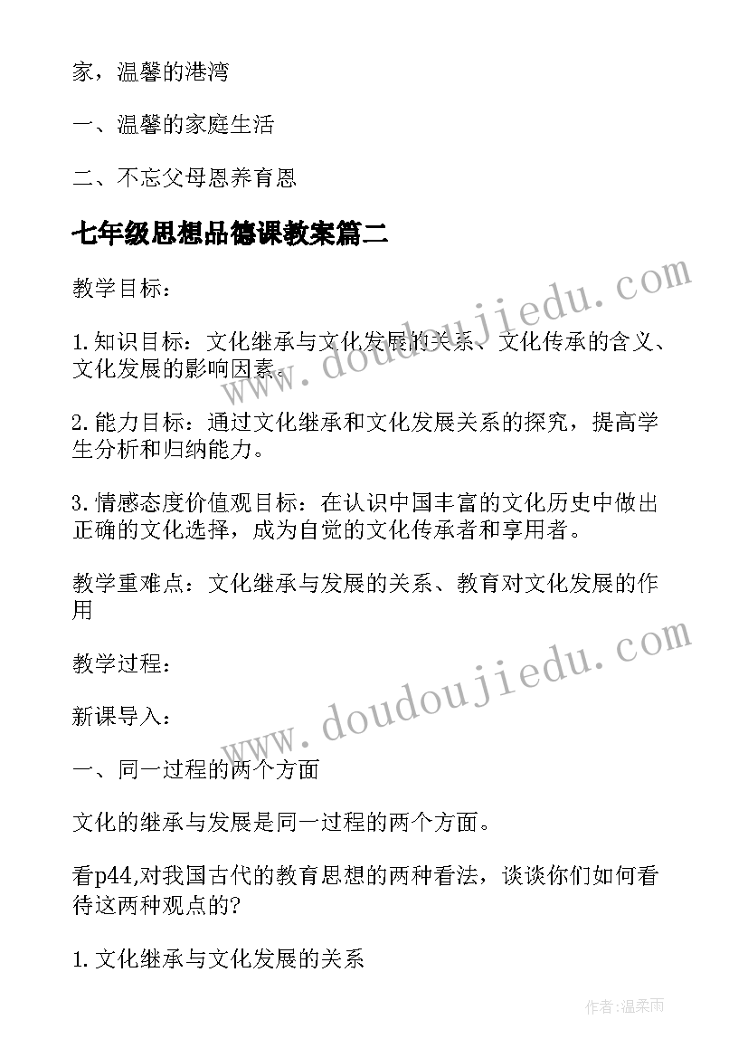 大班秋天美工区指导要点 大班美工角活动教案(大全5篇)