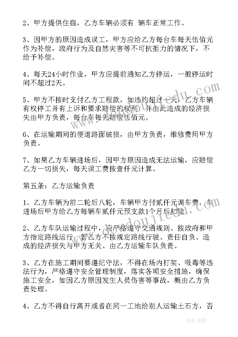 烟叶合同网签工作 运输烟叶安全合同共(精选5篇)