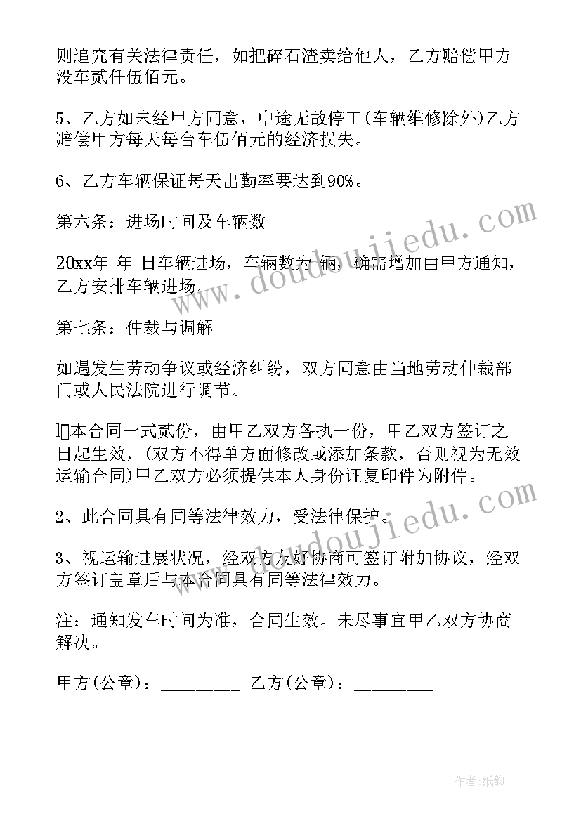 烟叶合同网签工作 运输烟叶安全合同共(精选5篇)