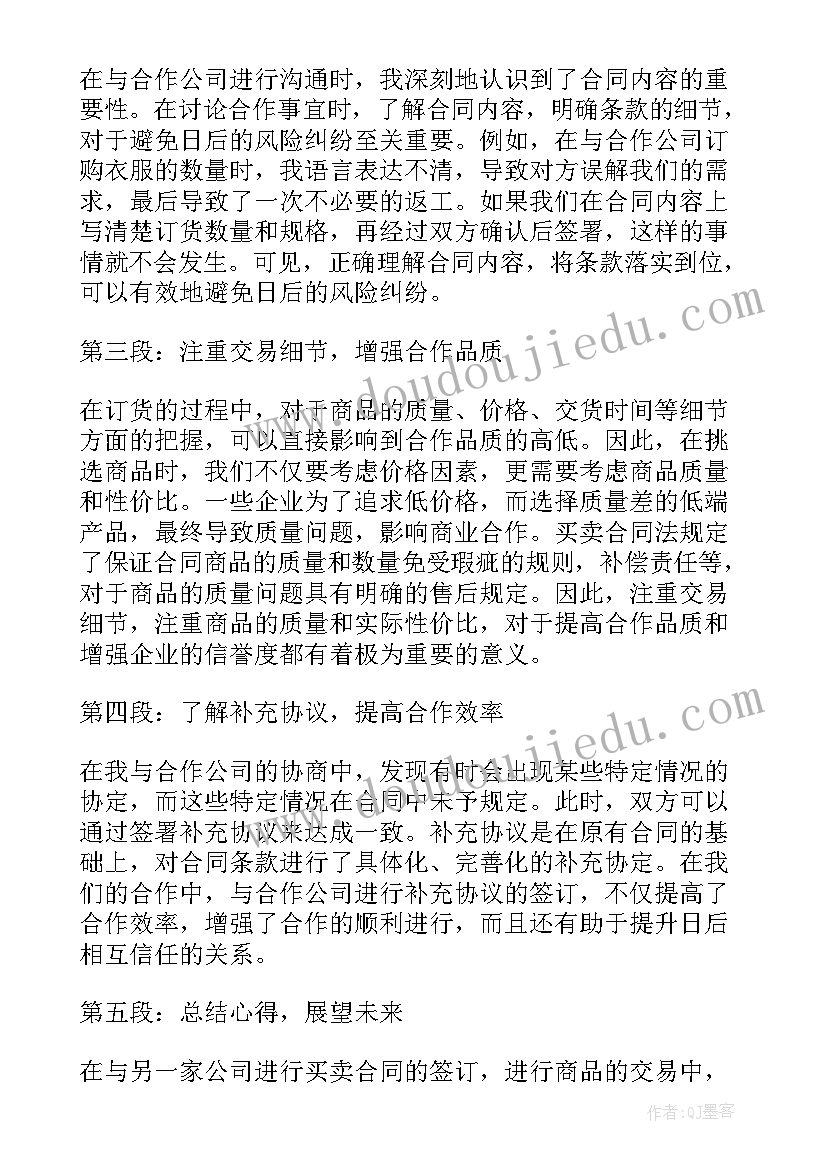 2023年合同法债权转让的法律规定 合同法规心得体会(实用5篇)