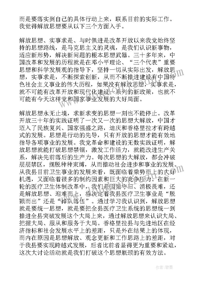 2023年科长述职述学述廉报告 科长述职述廉报告(优秀6篇)