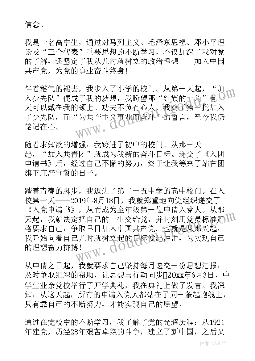 最新思想品德知识点总结(模板8篇)