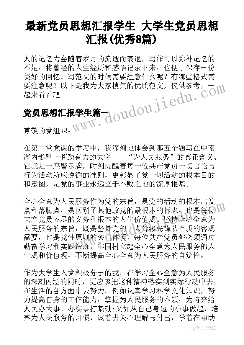 2023年学校综治宣传活动方案策划(大全6篇)