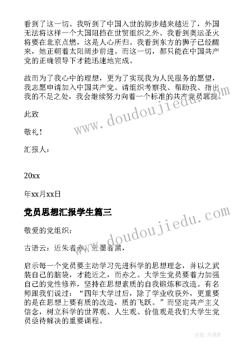 2023年学校综治宣传活动方案策划(大全6篇)