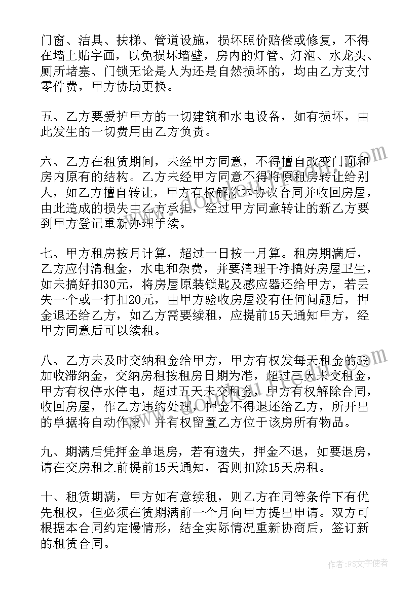 2023年档口租赁合同电子版 档口租赁合同(优质7篇)