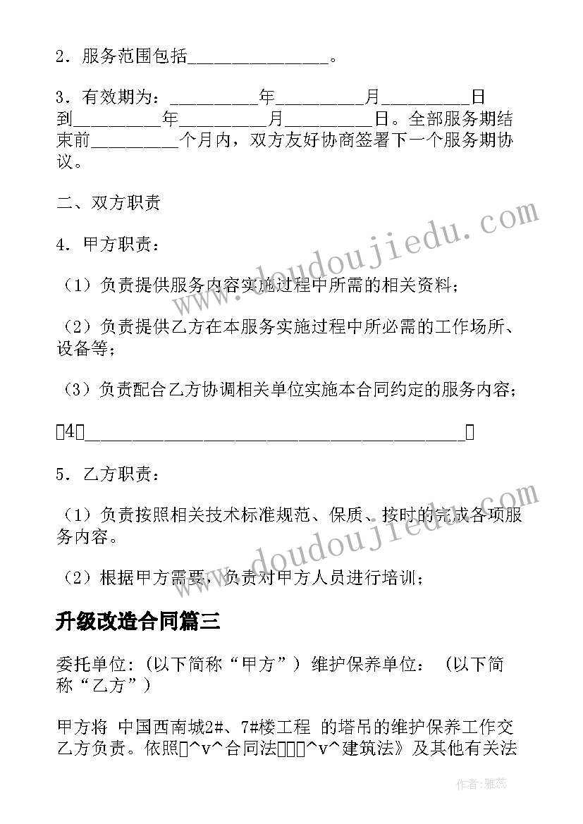 美容院写给客户的感谢信(实用5篇)