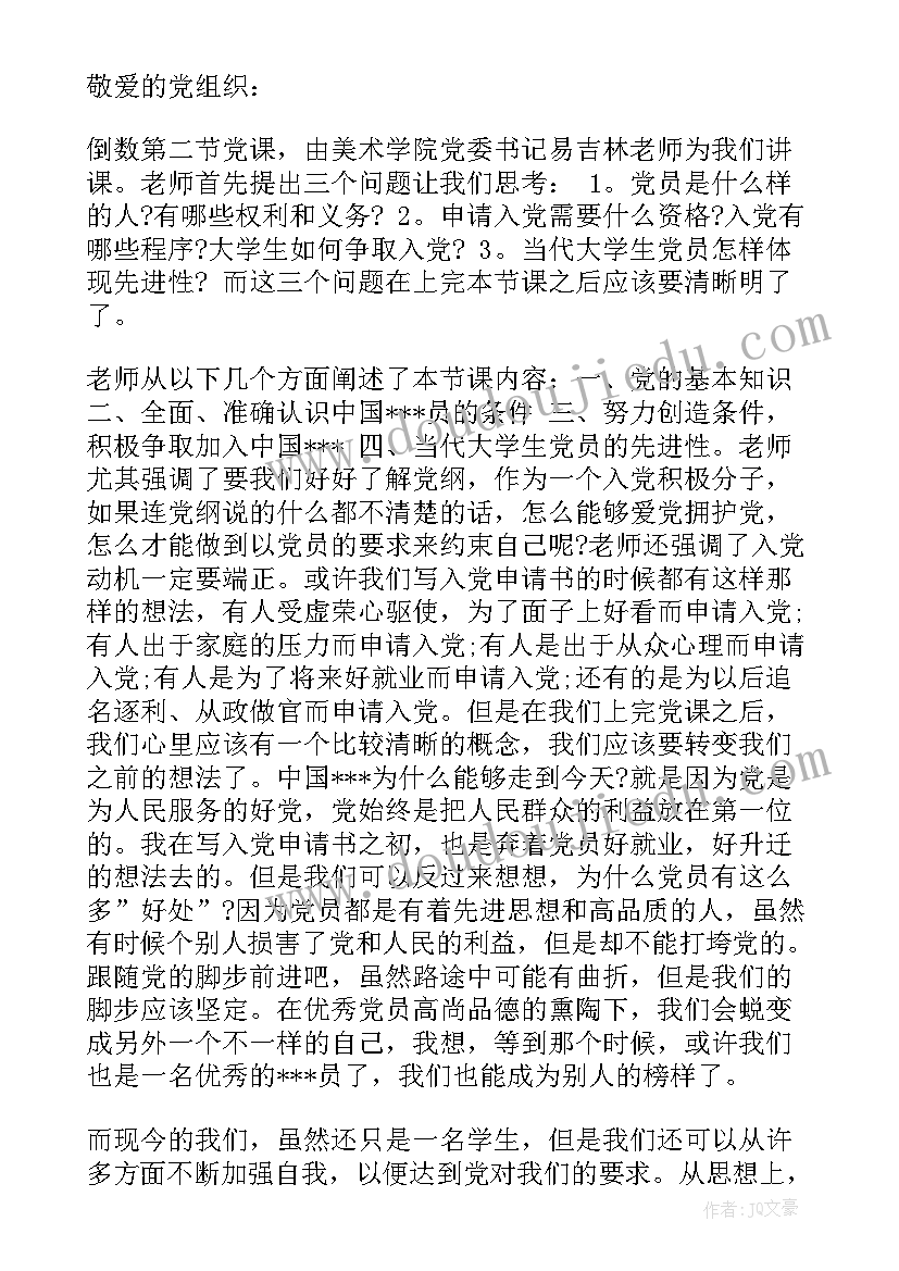 2023年人教版电能电功教学反思 电能电功教学反思(模板5篇)