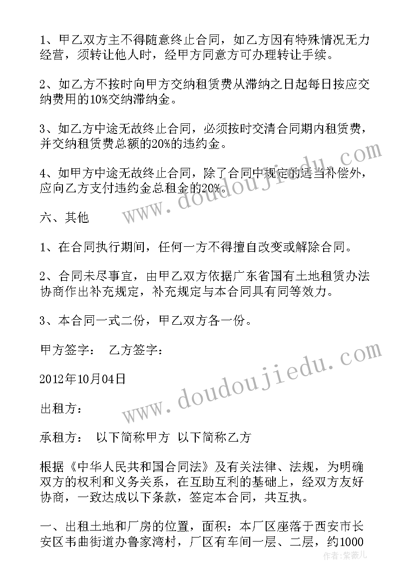 最新合同法房屋租赁合同的规定 房屋租赁合同法解析(实用5篇)