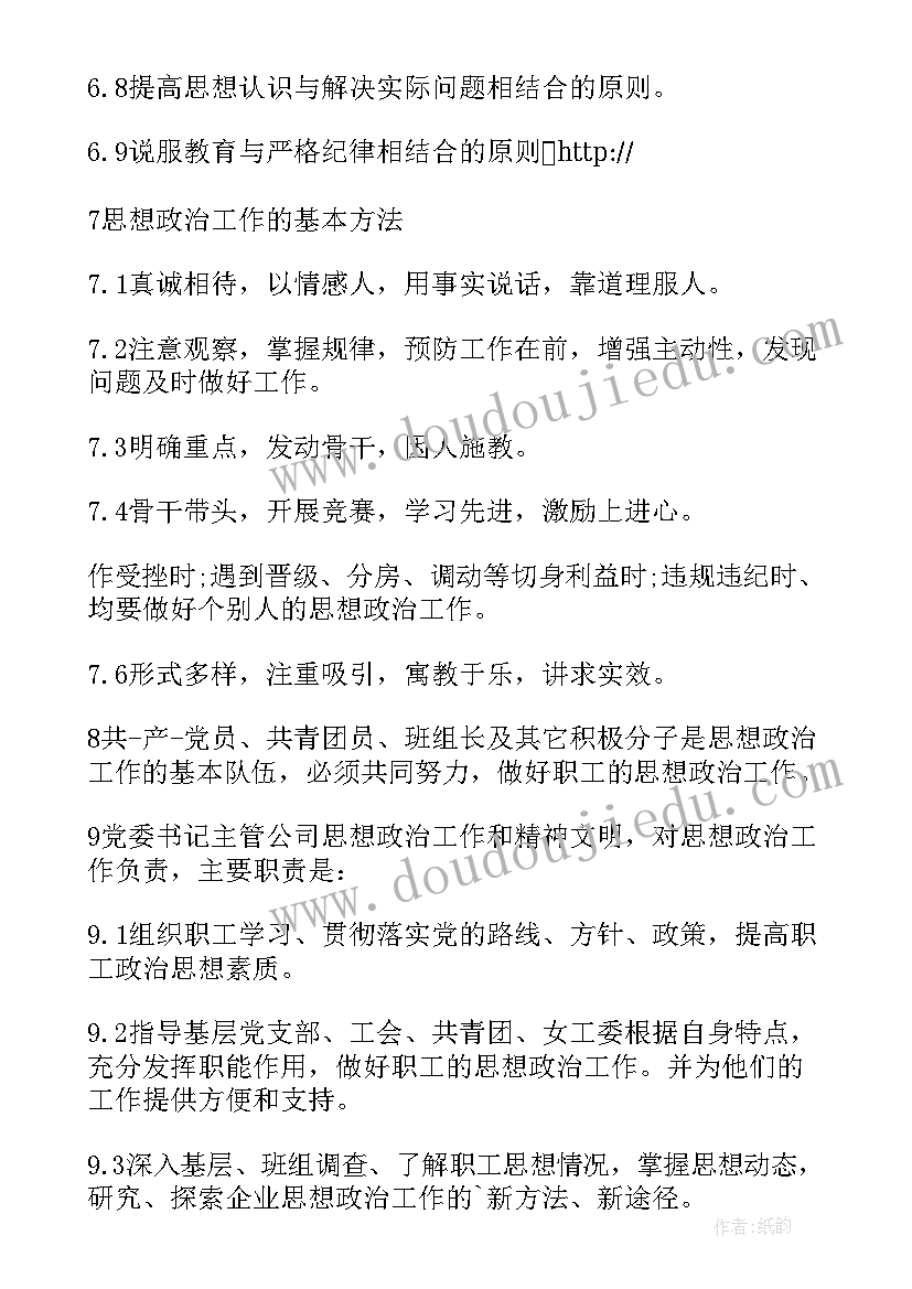 2023年安全思想感悟(精选6篇)